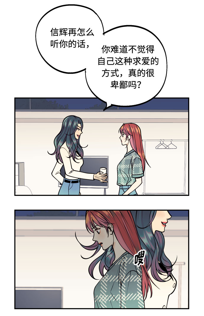 [第8话] 真的是爱吗？211
