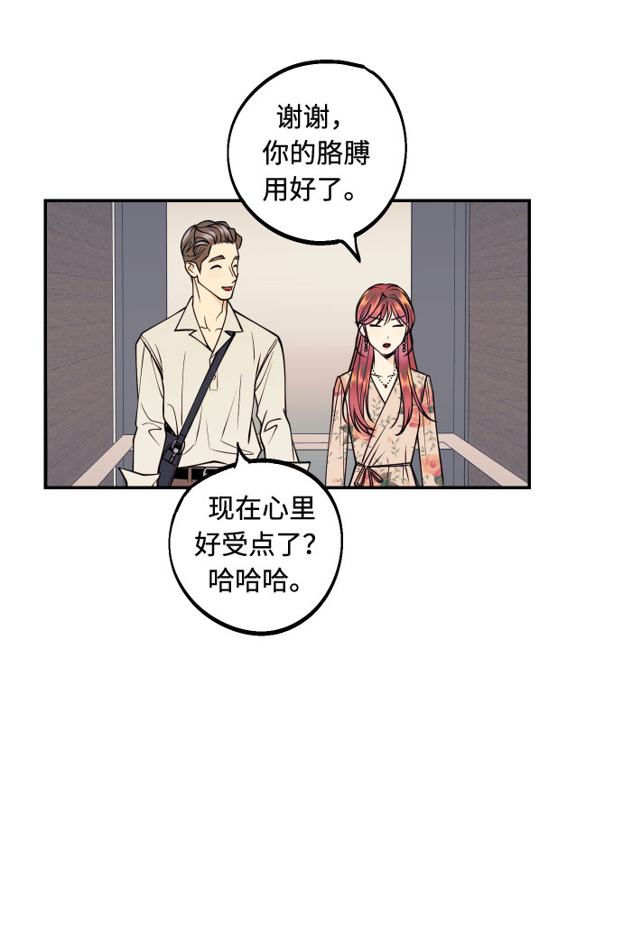 [第31话] 有朝气又勇敢的初恋52