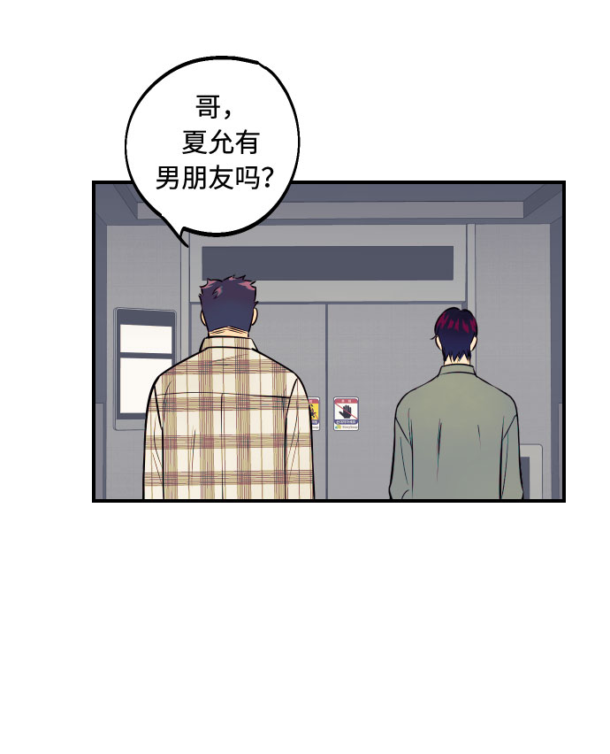 [第2话] 什麽女人，就是个小孩8