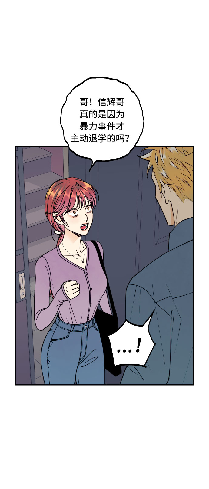 [第44话] 那是爲了你的理由60
