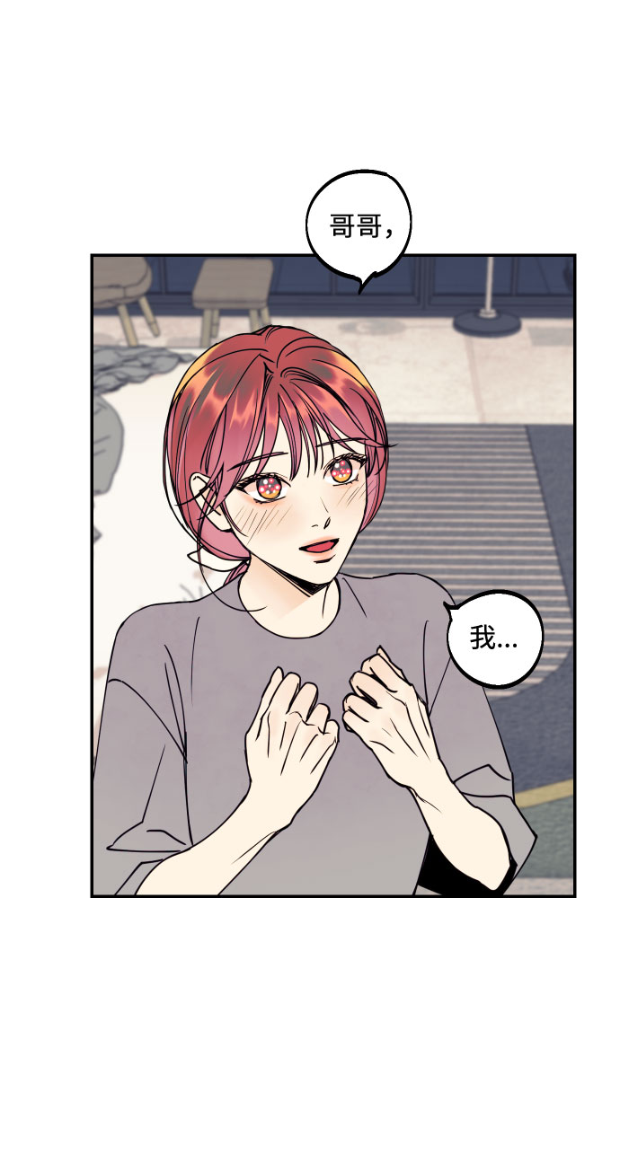 [第52话] 我们结婚了！79