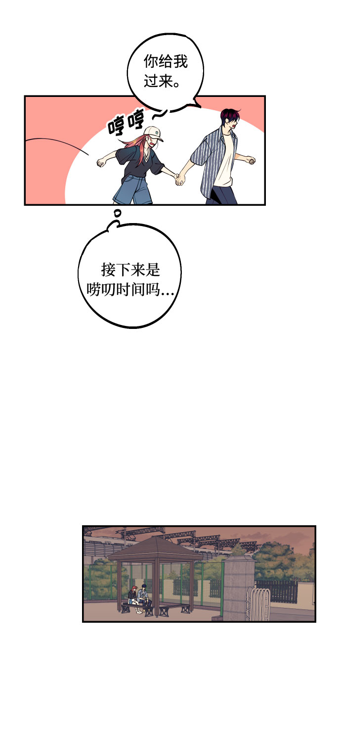 [第18话] 你的身体是我的，我的身体是你的。22