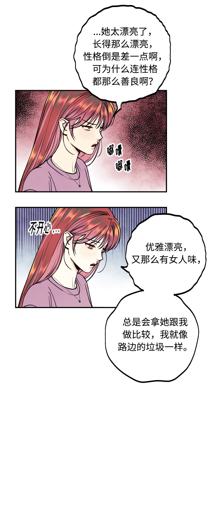 [第32话] 路边的垃圾9