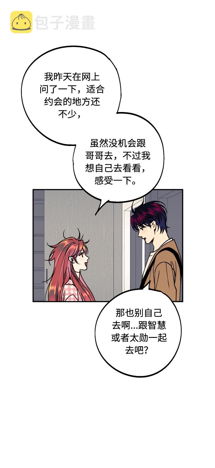 [第33话] 美女与头盔男21