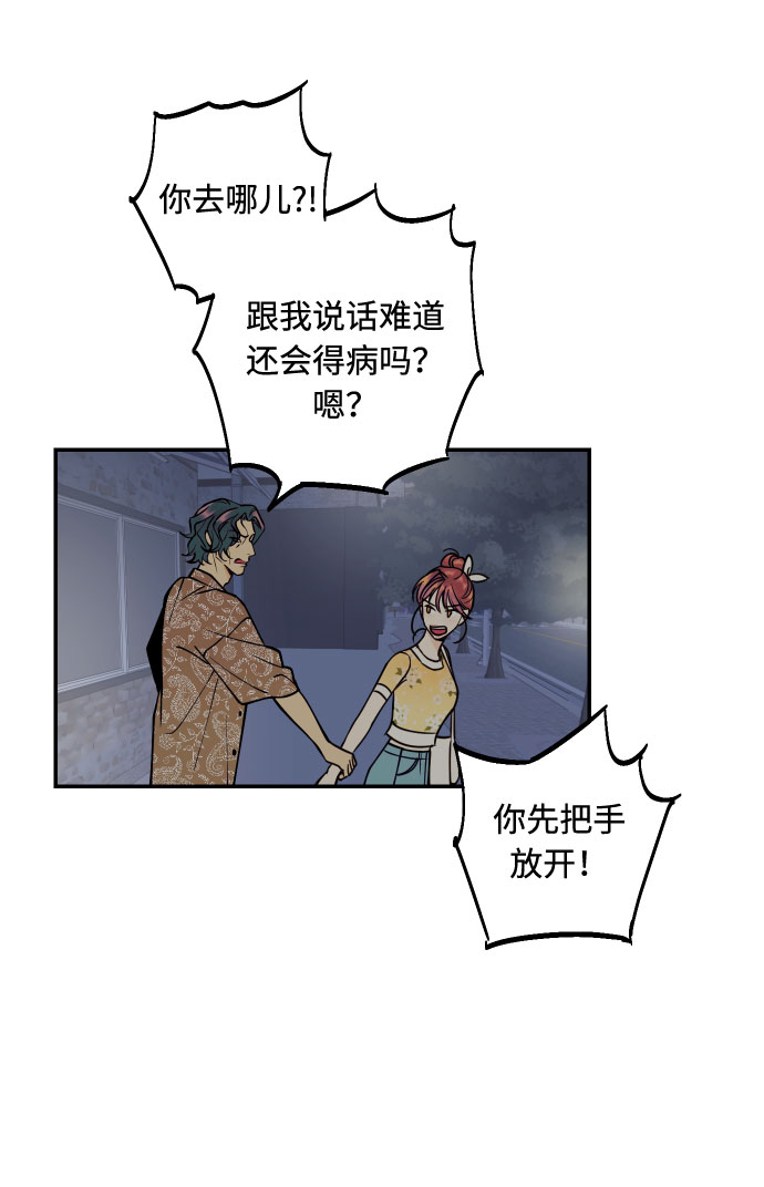 [第19话] 神奇的混混51