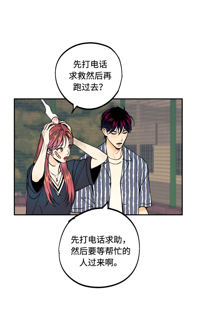[第18话] 你的身体是我的，我的身体是你的。31
