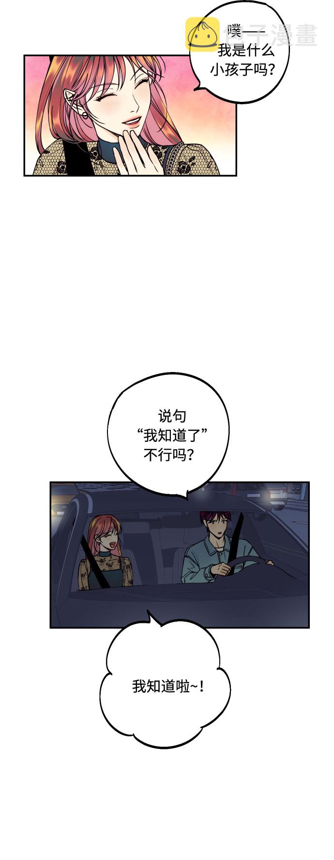 [第15话] 执着男的实体10