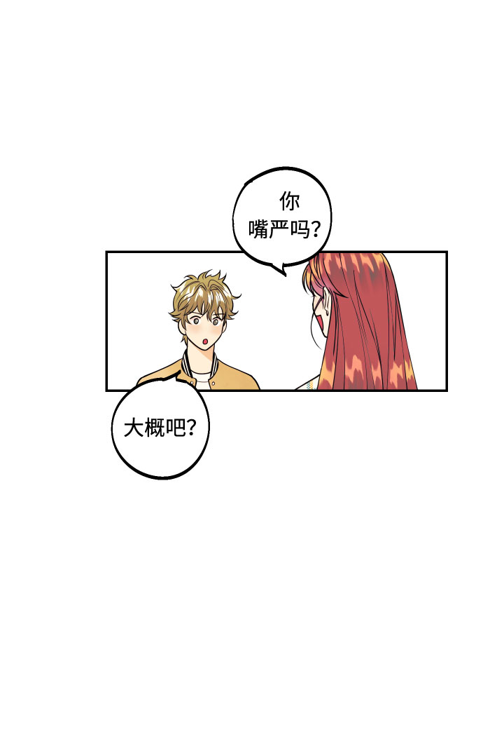 [第3话] PlanA！诱发嫉妒心作战9