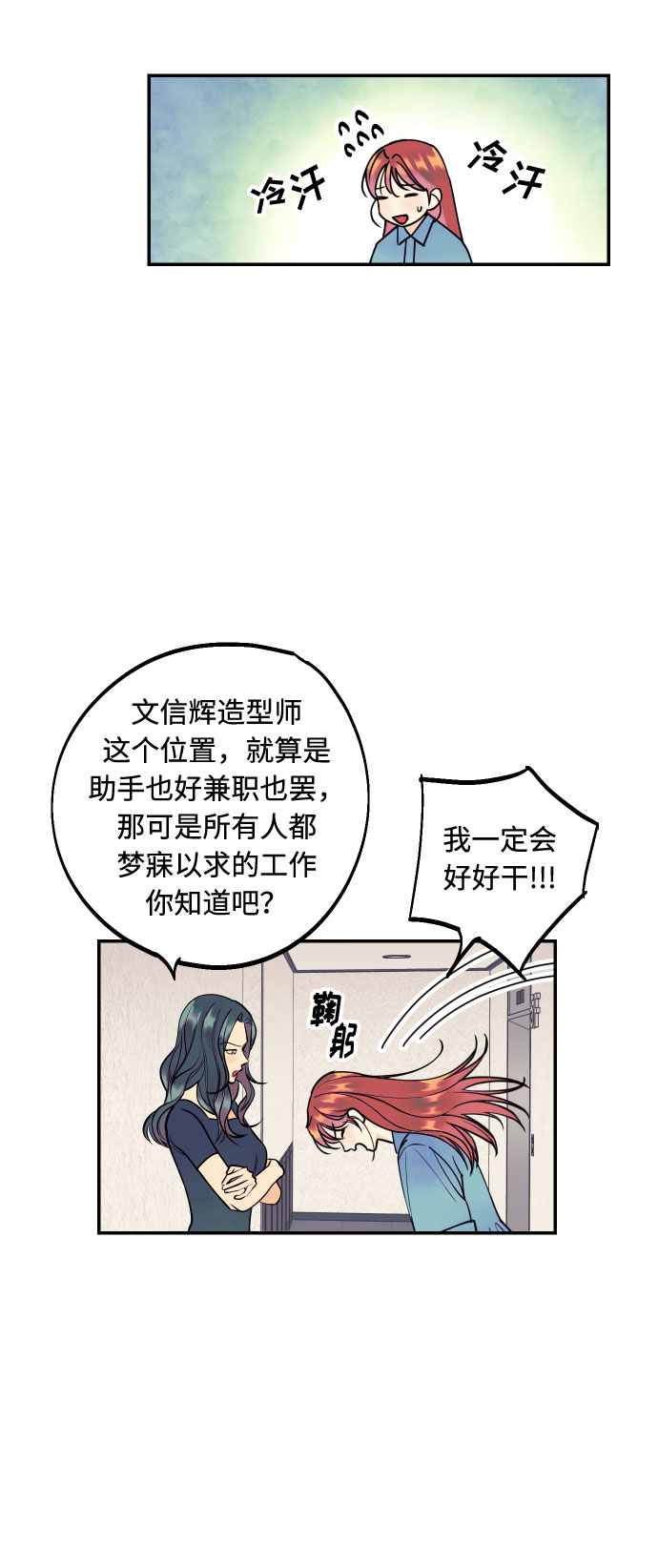 [第4话] PlanB！在他眼前乱晃作战37
