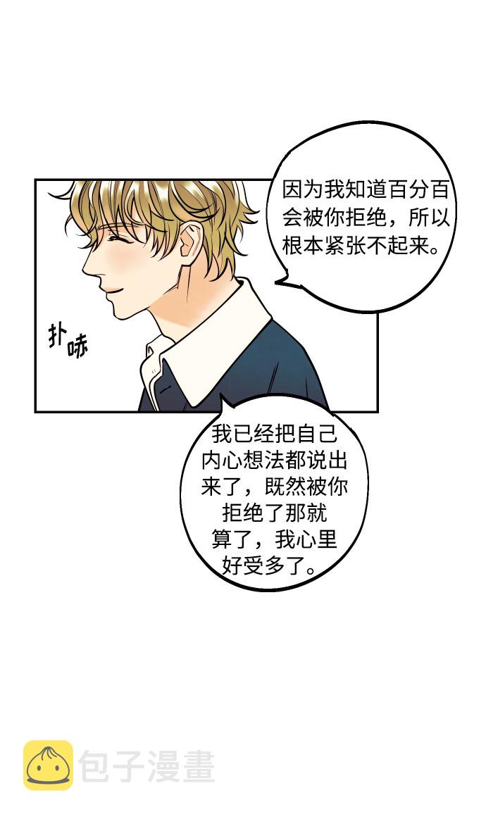 [第7话] 真的是爱吗？141