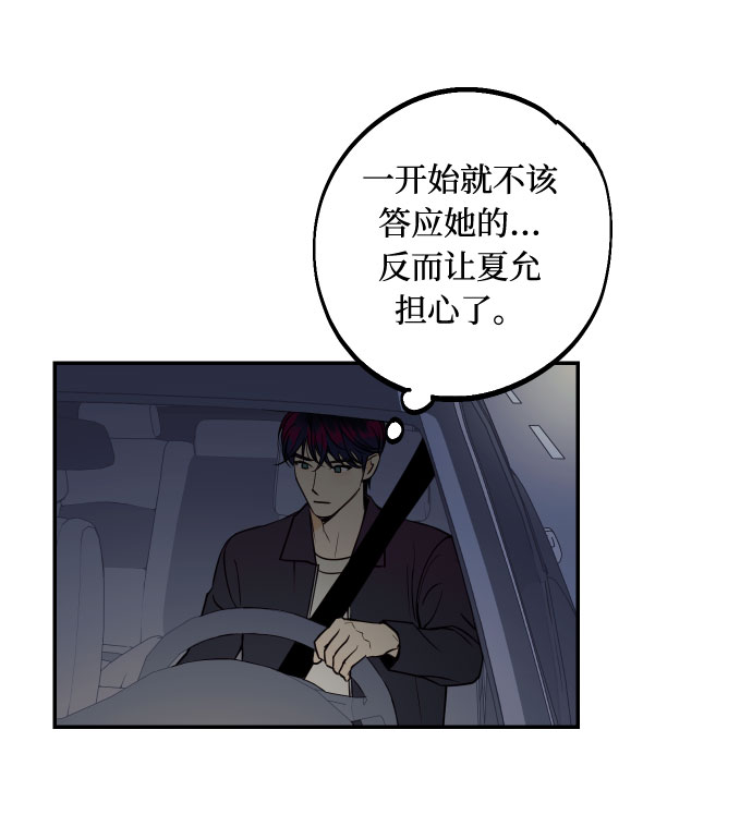 [第32话] 路边的垃圾52