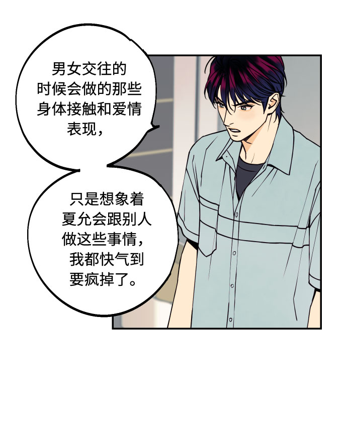[第9话] 我们分手吧2