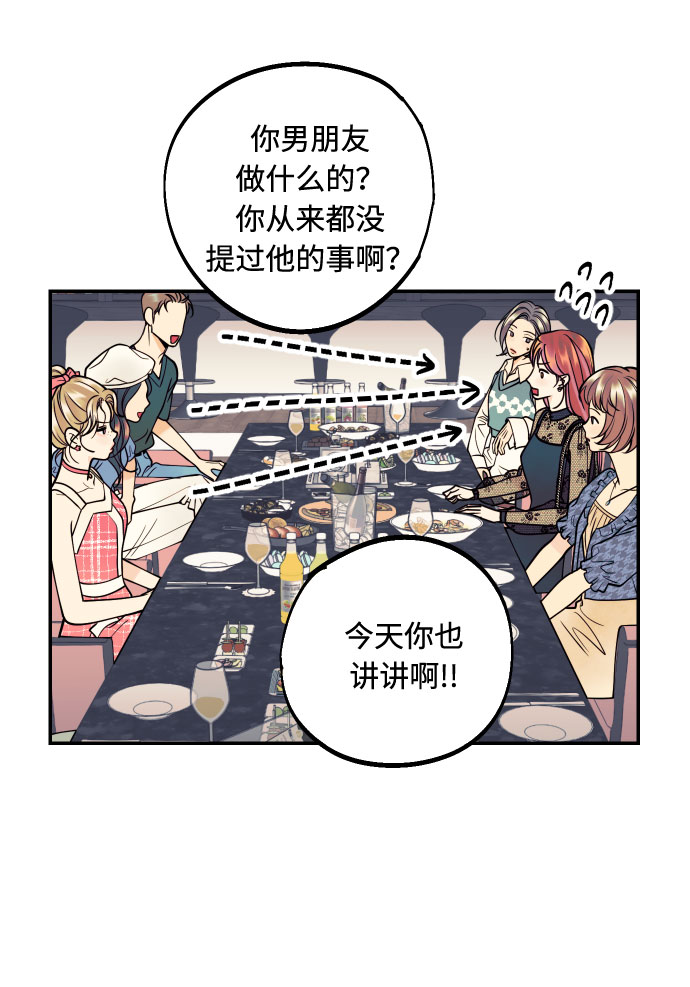 [第13话] 和疯子的再会38