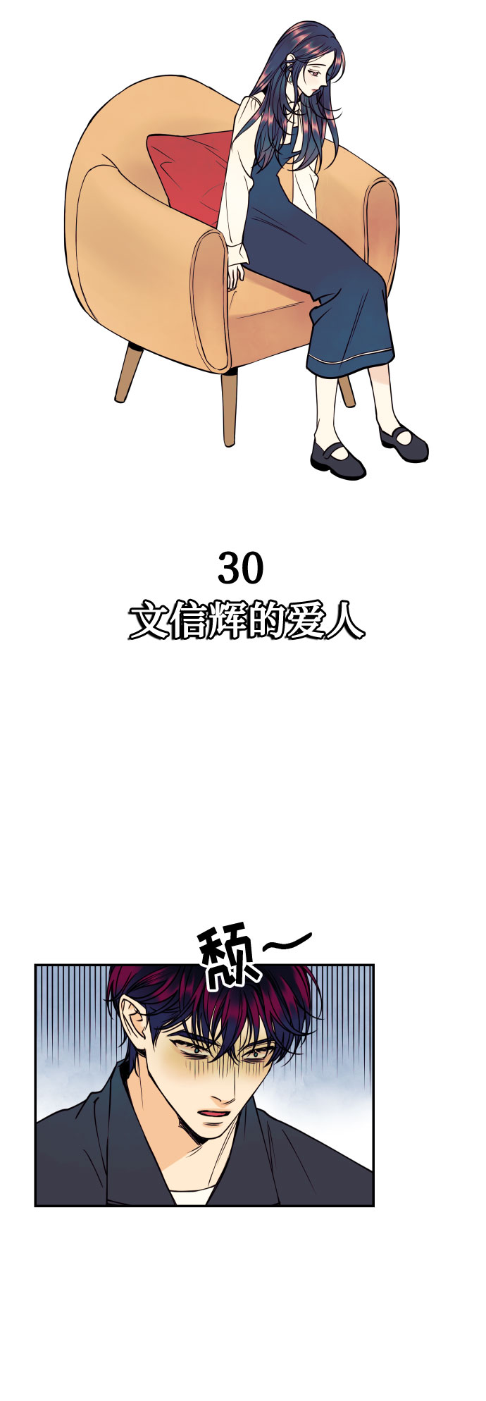 [第30话] 文信辉的爱人14