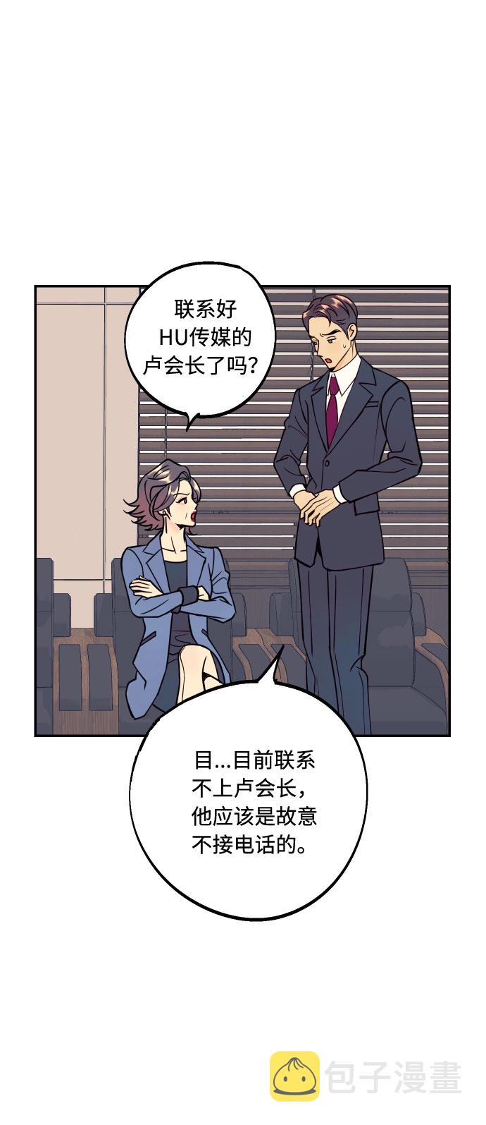 [第43话] 报仇的乐趣49