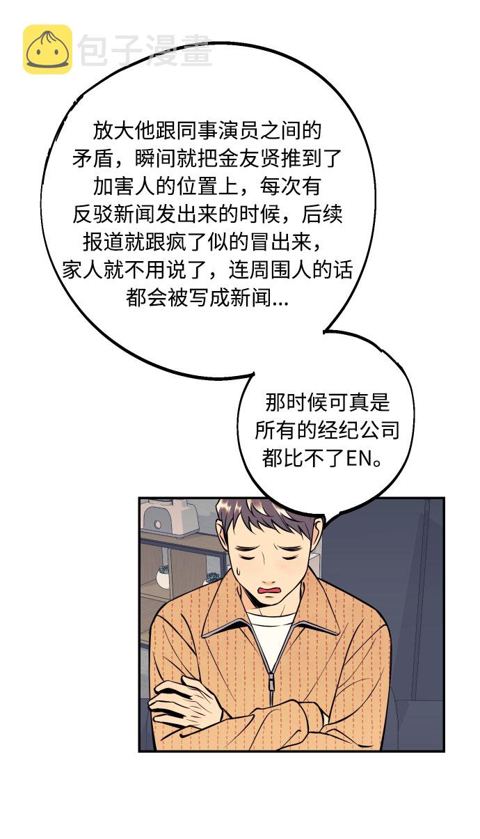 [第37话] 互相爱着对方的事实19