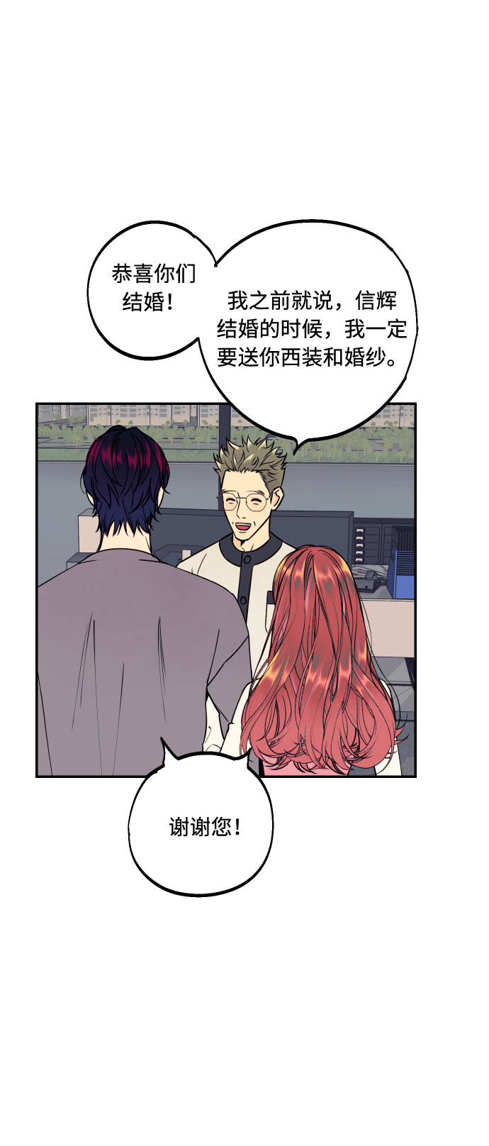 [第51话] 结婚准备67