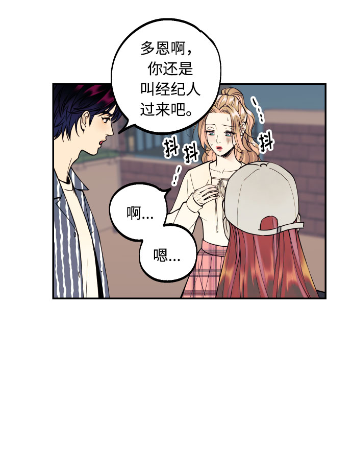 [第18话] 你的身体是我的，我的身体是你的。21