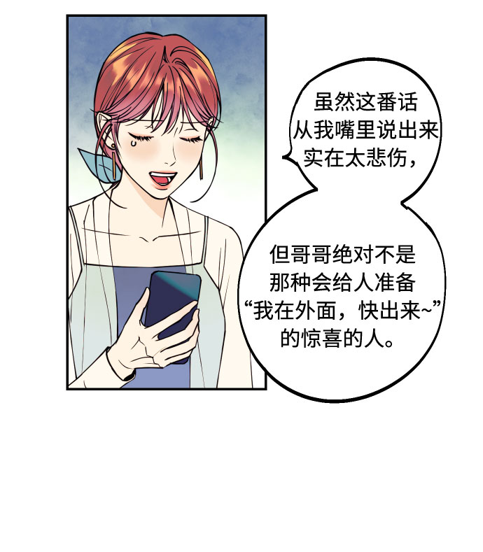 [第4话] PlanB！在他眼前乱晃作战3