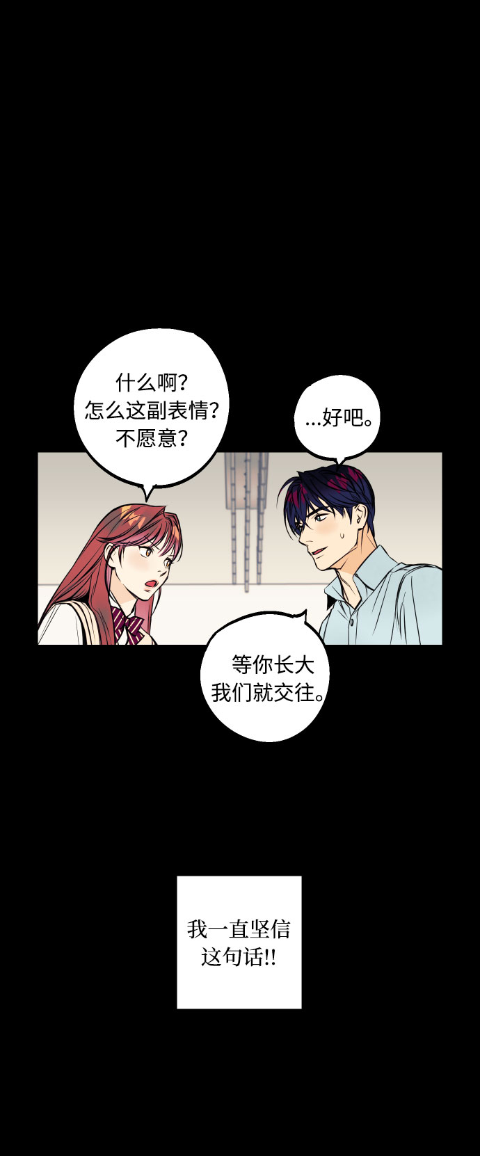 [第1话] 青春！恋爱的开始！27