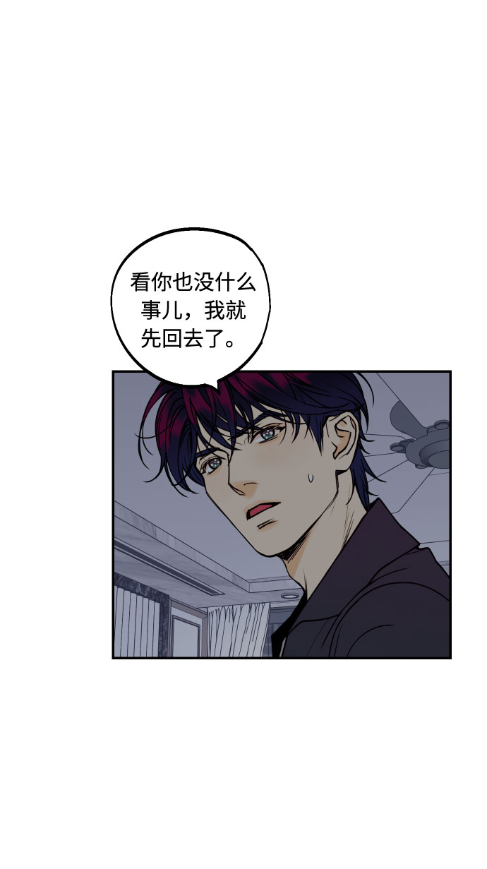 [第32话] 路边的垃圾37
