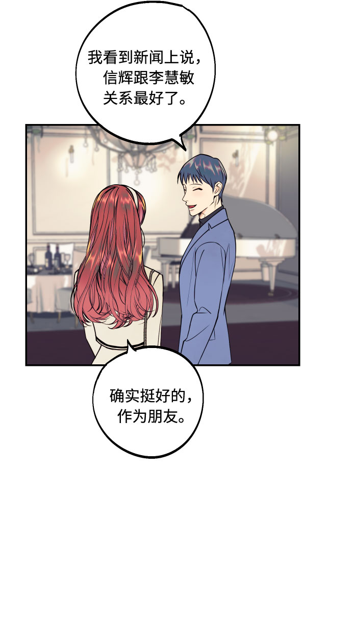 [第46话] 不能碰面的人53