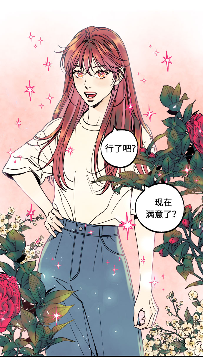 [第21话] 人生第一次欲擒故纵63
