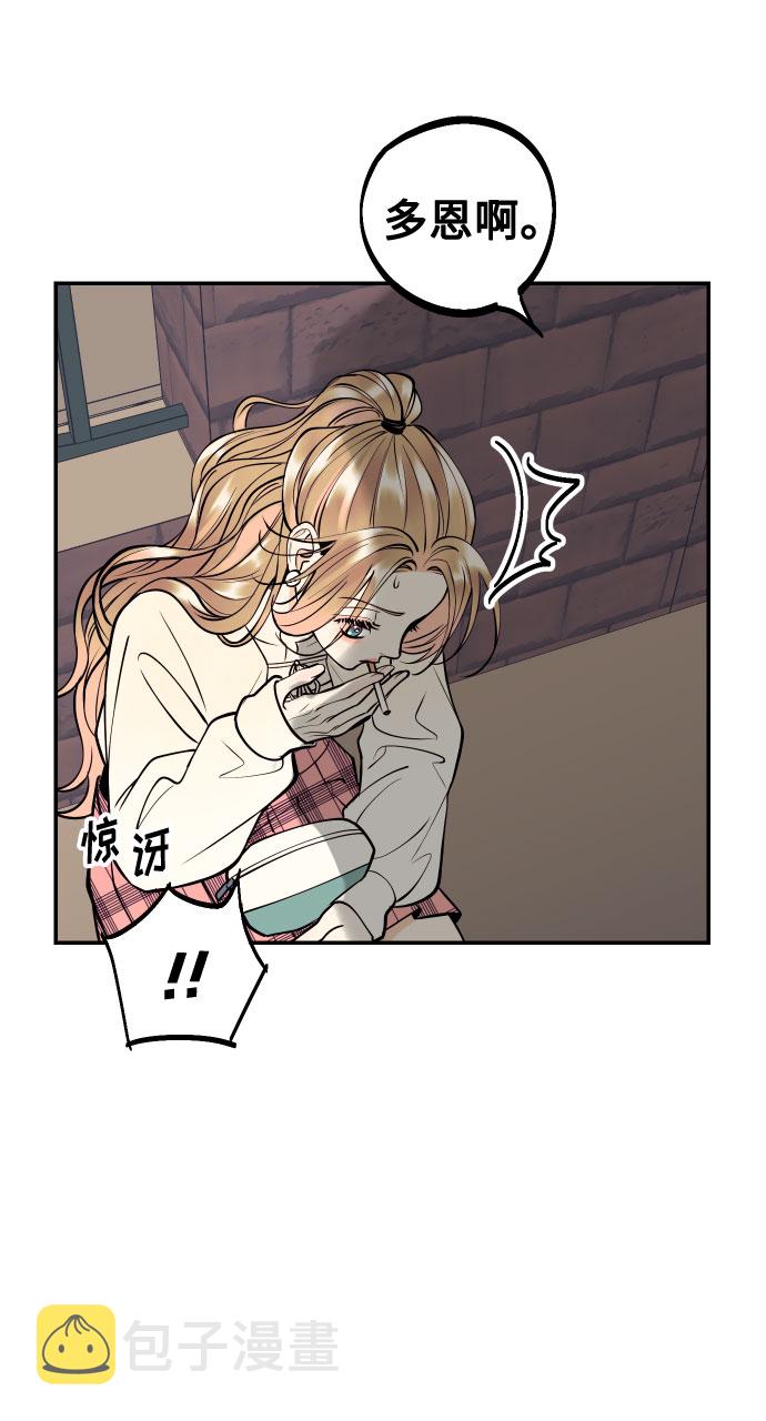 [第17话] 威风堂堂的她60