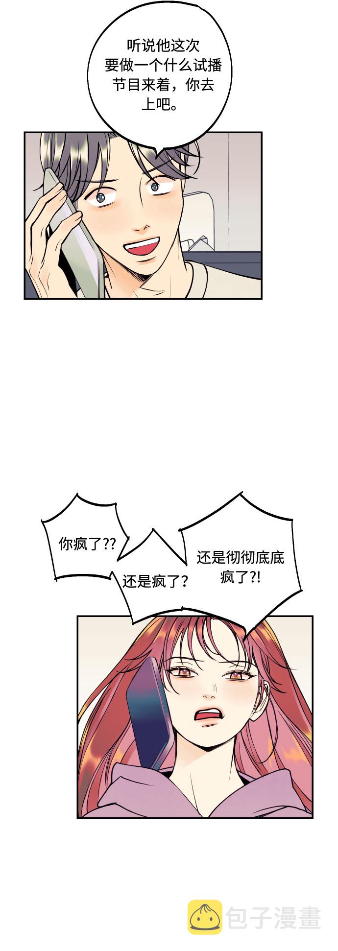 [第21话] 人生第一次欲擒故纵35