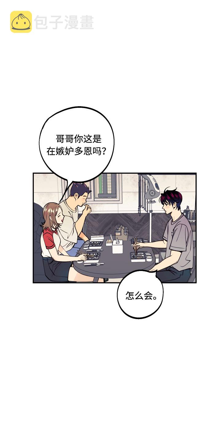 [第19话] 神奇的混混25