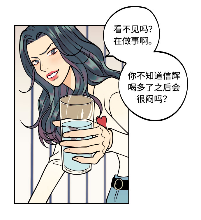 [第8话] 真的是爱吗？22
