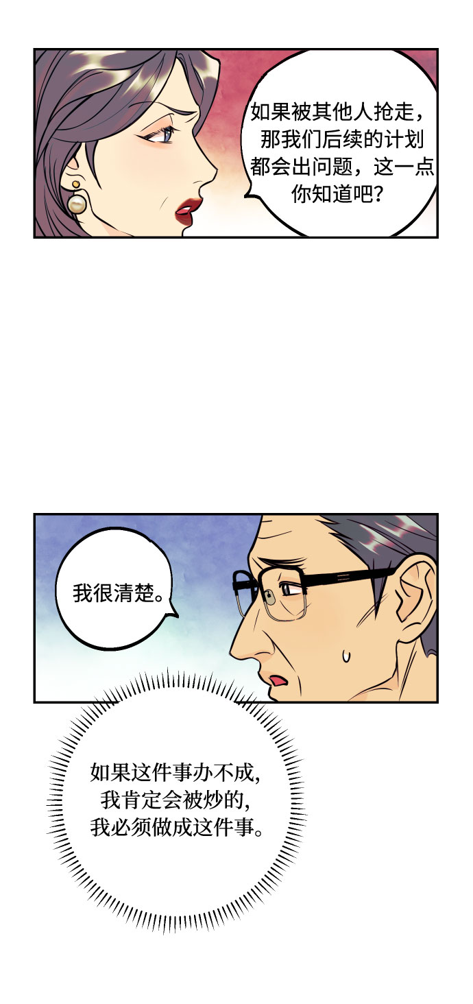 [第40话] 真相与真心21
