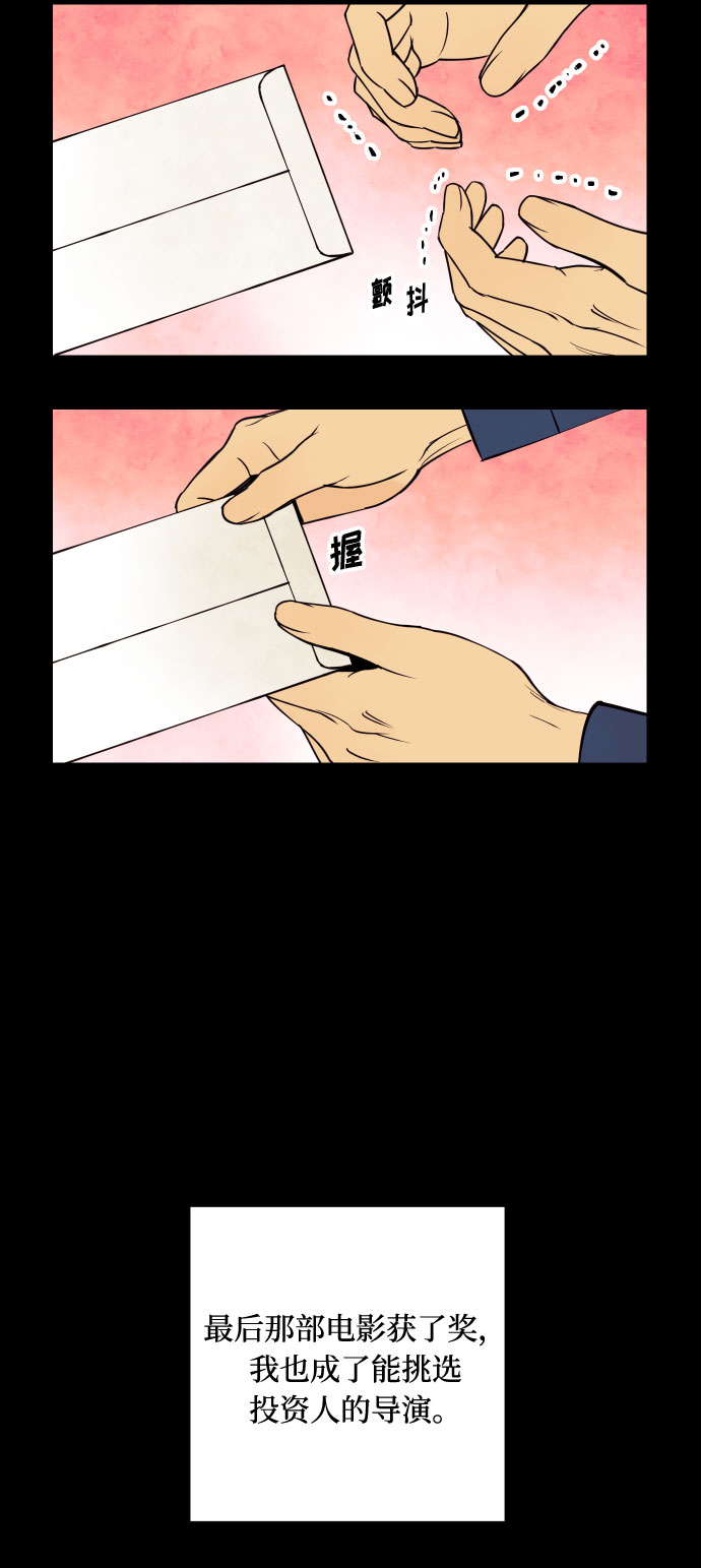 [第38话] 真正向着我的人47