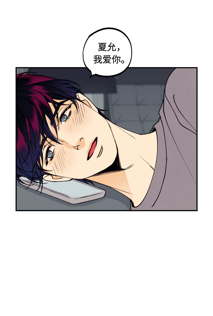 [第37话] 互相爱着对方的事实74
