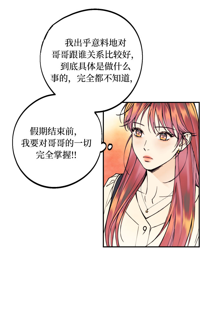 [第12话] 起承转夏允28