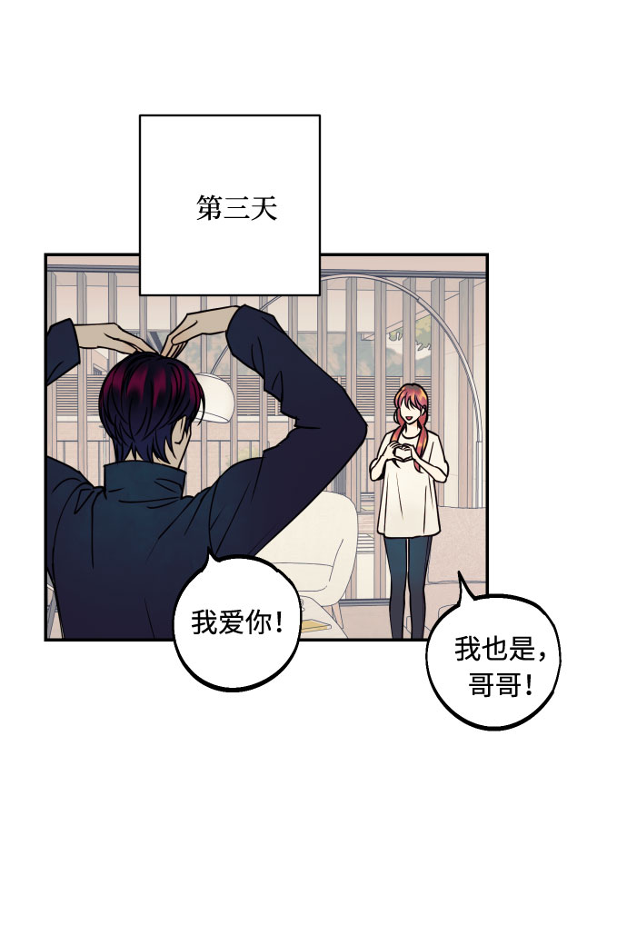 [第21话] 人生第一次欲擒故纵8