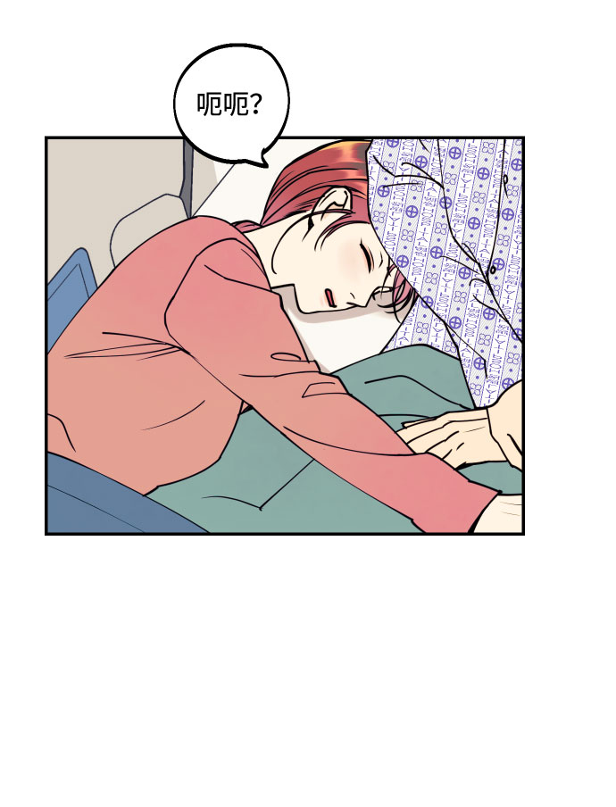 [第50话] 他醒来时70