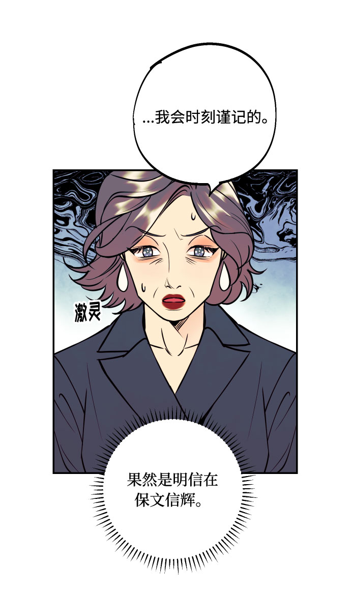 [第42话] 细心的不速之客8
