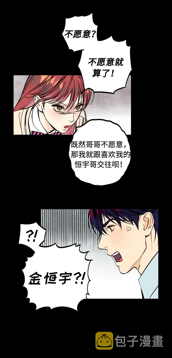 [第1话] 青春！恋爱的开始！19
