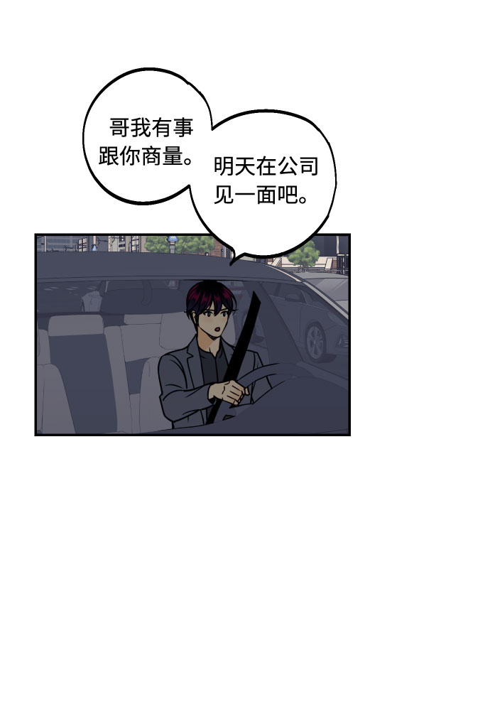 [第25话] 跟我结婚吧17