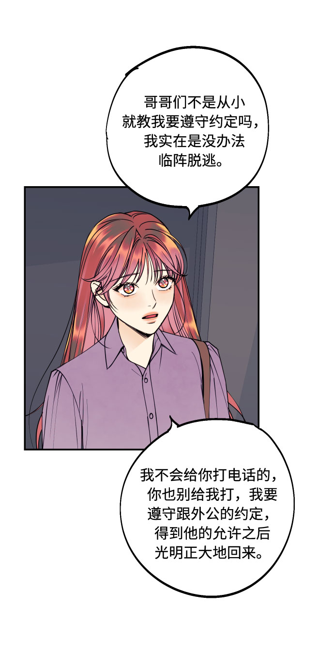 [第41话] 大人，和老人29