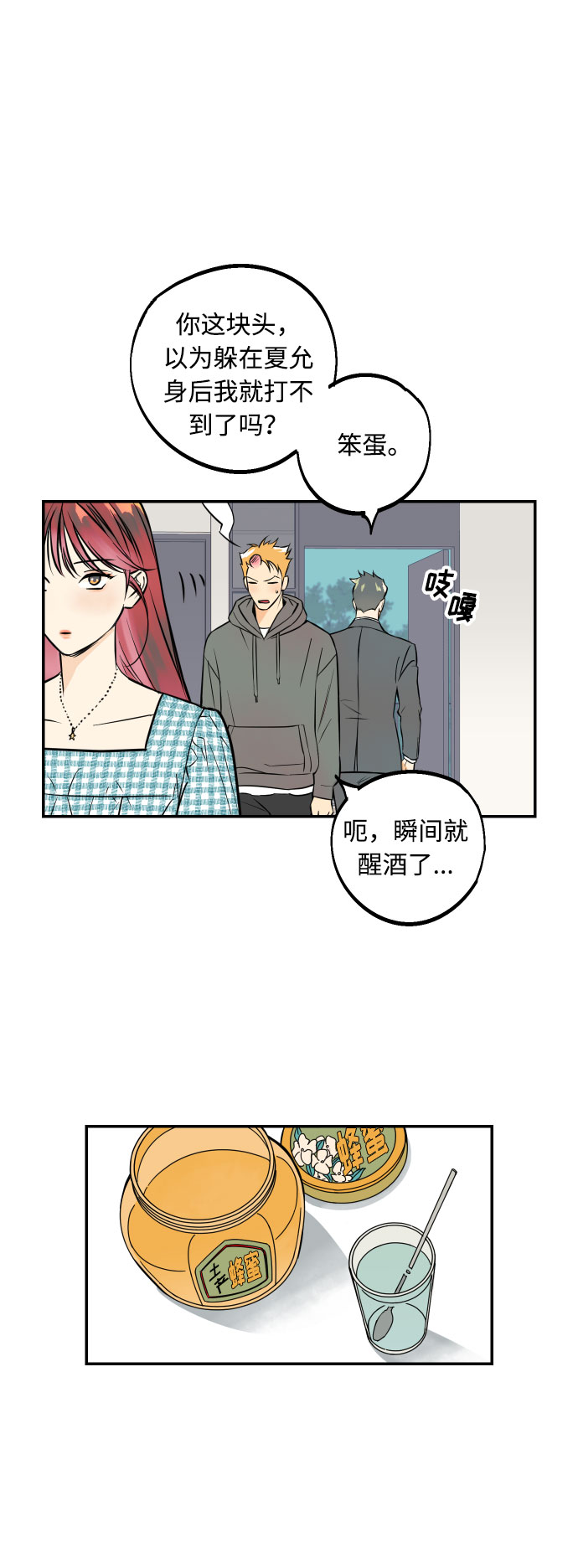 [第1话] 青春！恋爱的开始！7