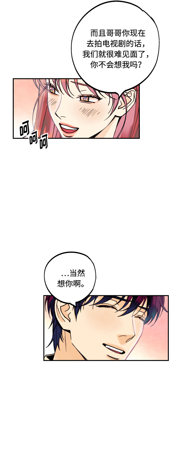 [第10话] 我的人125