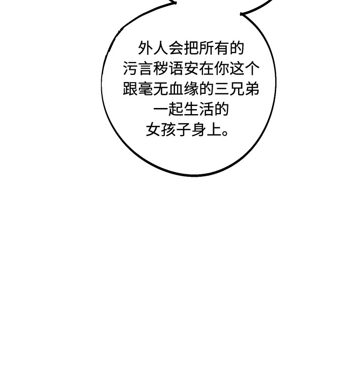 [第44话] 那是爲了你的理由76