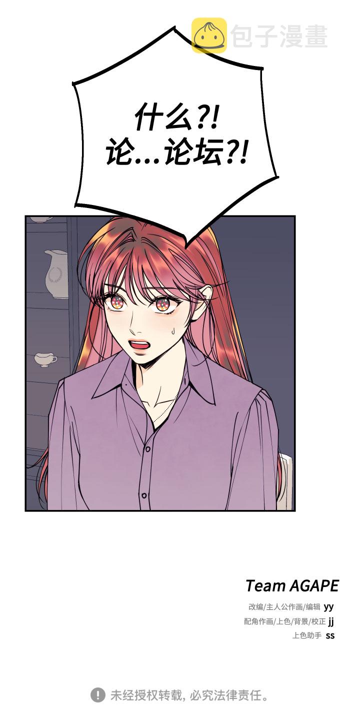 [第41话] 大人，和老人69