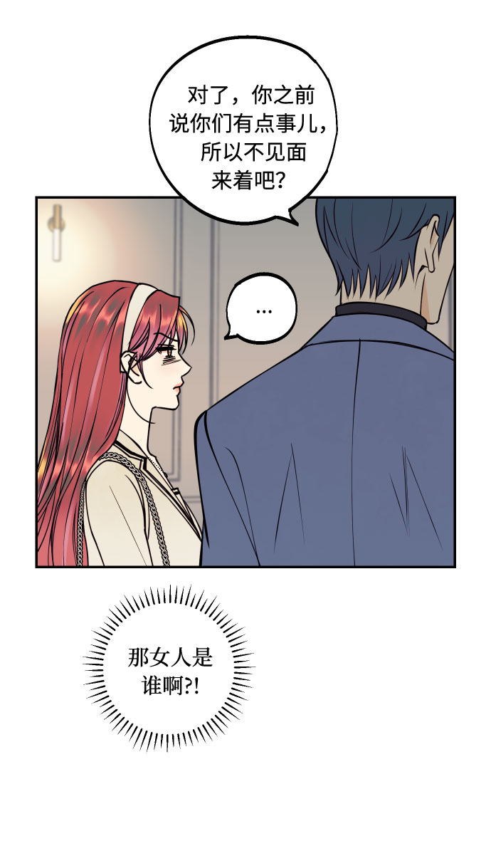 [第46话] 不能碰面的人40