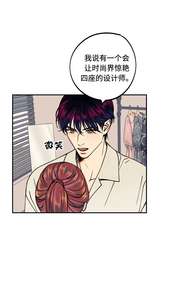 [第26话] NG时装秀35