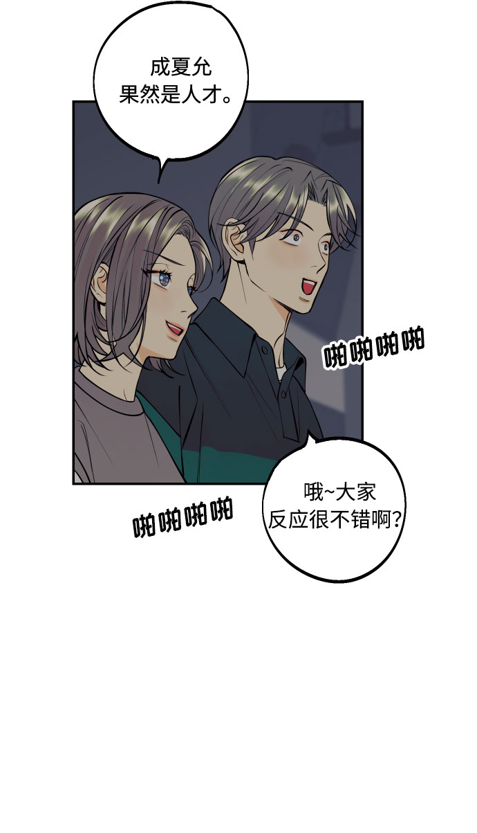 [第22话] 我爱你40