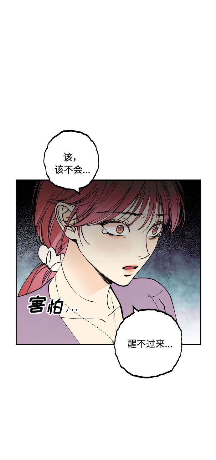 [第50话] 他醒来时17