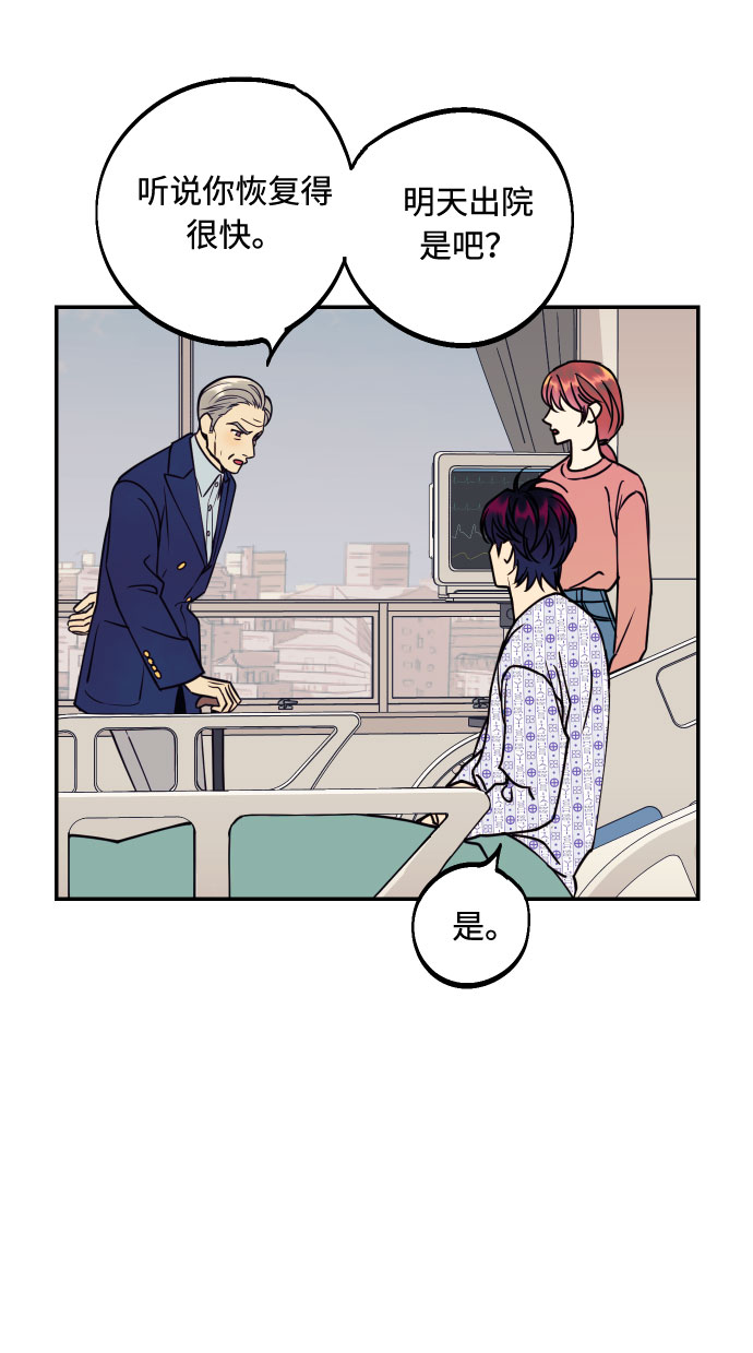 [第50话] 他醒来时76